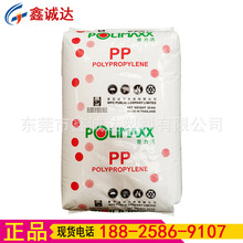 �F؛���������f�۱�ϩ��֬PP̩��ʯ��1100NK����ע�ܼ���͸PPԭ��