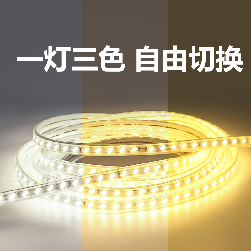 led灯带三色变光客厅照明吊顶灯条户外超亮装饰长条灯箱线灯-阿里巴巴