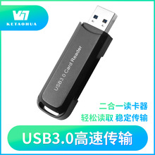 厂家直销usb3.0读卡器 多功能micro sd sd卡 TF卡 双卡读卡器批发