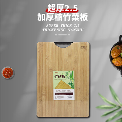 闲媳妇竹木碳化砧板2.5厚 竹砧板防霉切菜案板楠竹砧板家用擀面竹|ru