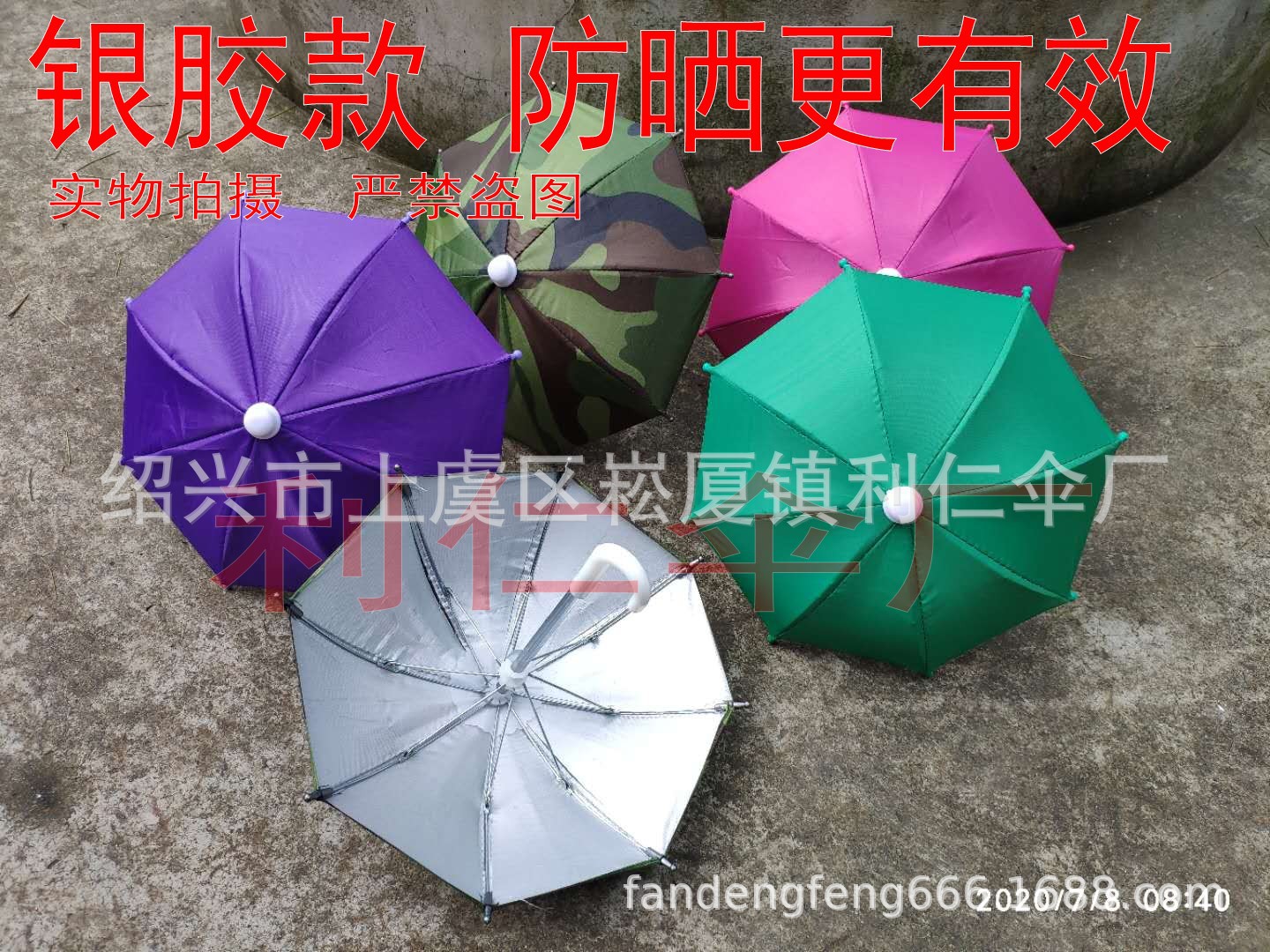 外卖伞 迷你机车伞 手机遮阳小雨伞 装饰伞 迷你伞 银胶伞详情4