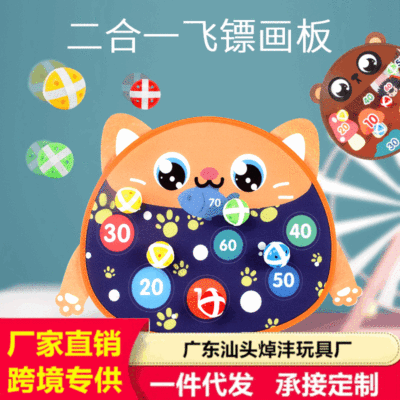 Cross border Amazon children Dart Board Goo Ball Parenting game Drawing board customized New products Toys