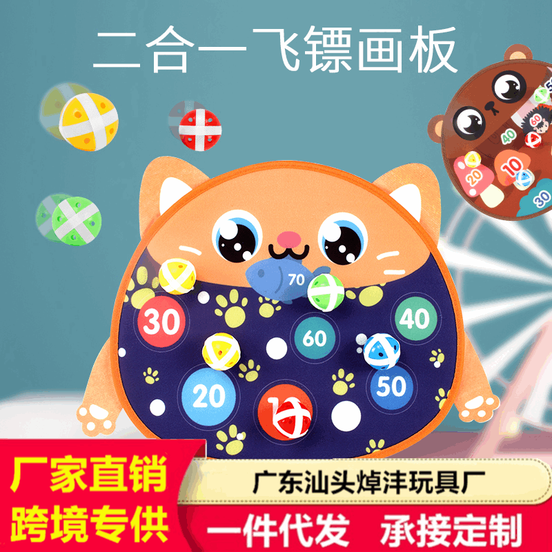 Cross border Amazon children Dart Board Goo Ball Parenting game Drawing board customized New products Toys