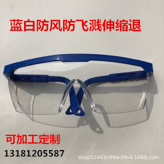 Factory supply anti-fog telescopic legs safety glasses anti-impact protective eyewear windproof cycling goggles protective glasses