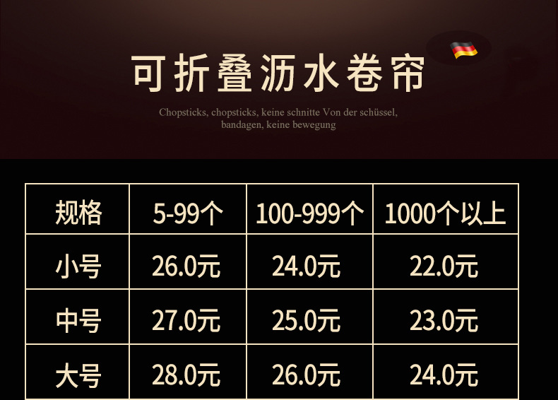 036 可折叠沥水卷帘.jpg