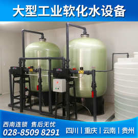 软化水设备 0.5-50吨全自动工业软化水处理 锅炉软化水设备 批发