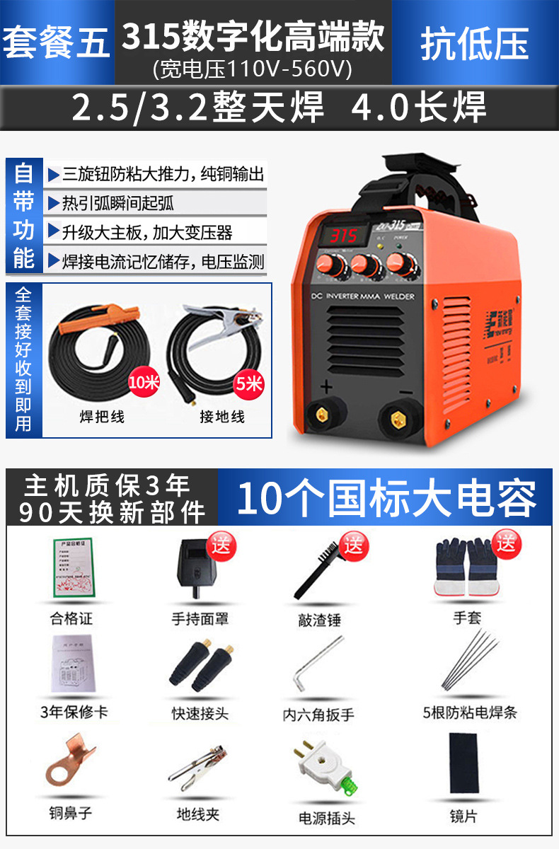 315 디지털 고급 세트 5-뜨거운 폭발