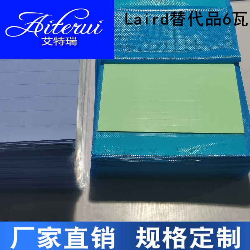 导热贴 导热硅胶垫片  CPU散热阻燃抗温 0.2-20mm散热硅胶垫片