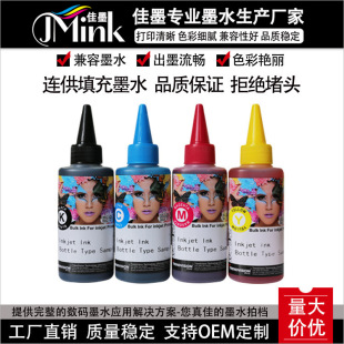 ��ī��ӡ�Cīˮ ��ӡ�C100mlƿ�bˮ6ɫ���īˮ ���԰��b�S�����l