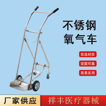 不锈钢氧气瓶推车钢瓶氮气瓶氩气瓶二氧化碳气瓶手推工具车劳动车