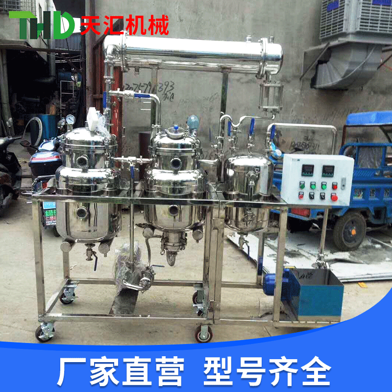 家庭精油提取专用机组 实验型洋甘菊精油纯露提取设备