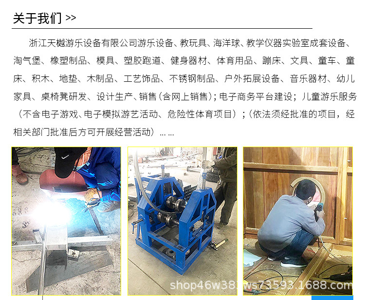 天樾游乐设备-----不锈钢滑梯内页修改后----_17.j