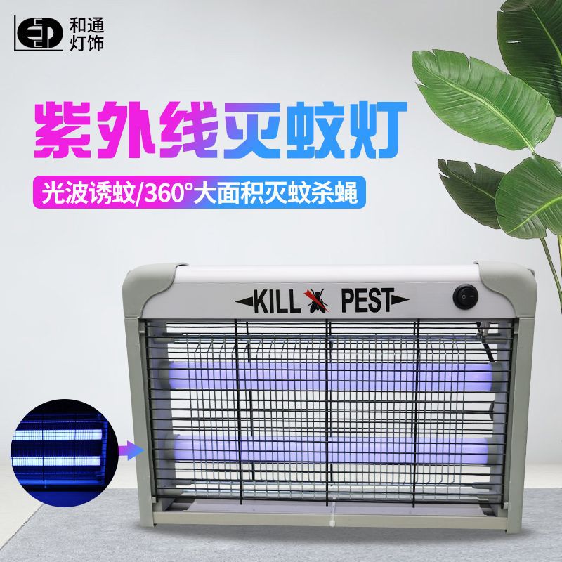 厂家直销紫外线灭蚊灯 超市家居餐厅大面积杀虫灯捕蝇光波灭蚊灯|ms