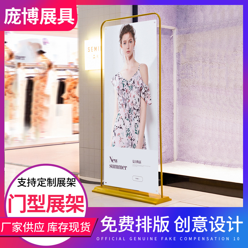 注水门型展架80x180广告架展架海报架易拉宝海报制作门形展架架子