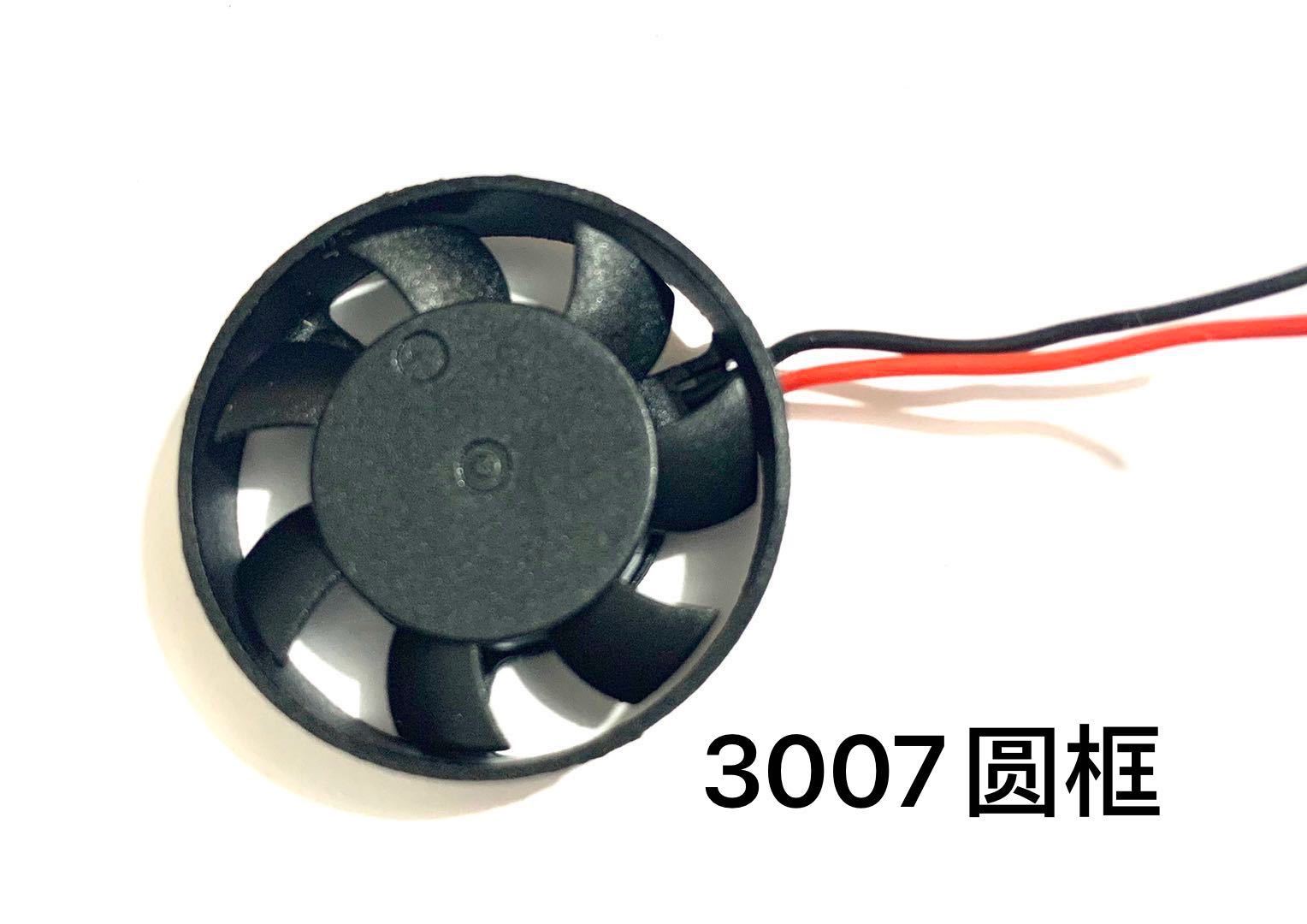 厂家直销静音超薄3007款圆框9v纯铜直流散热风扇