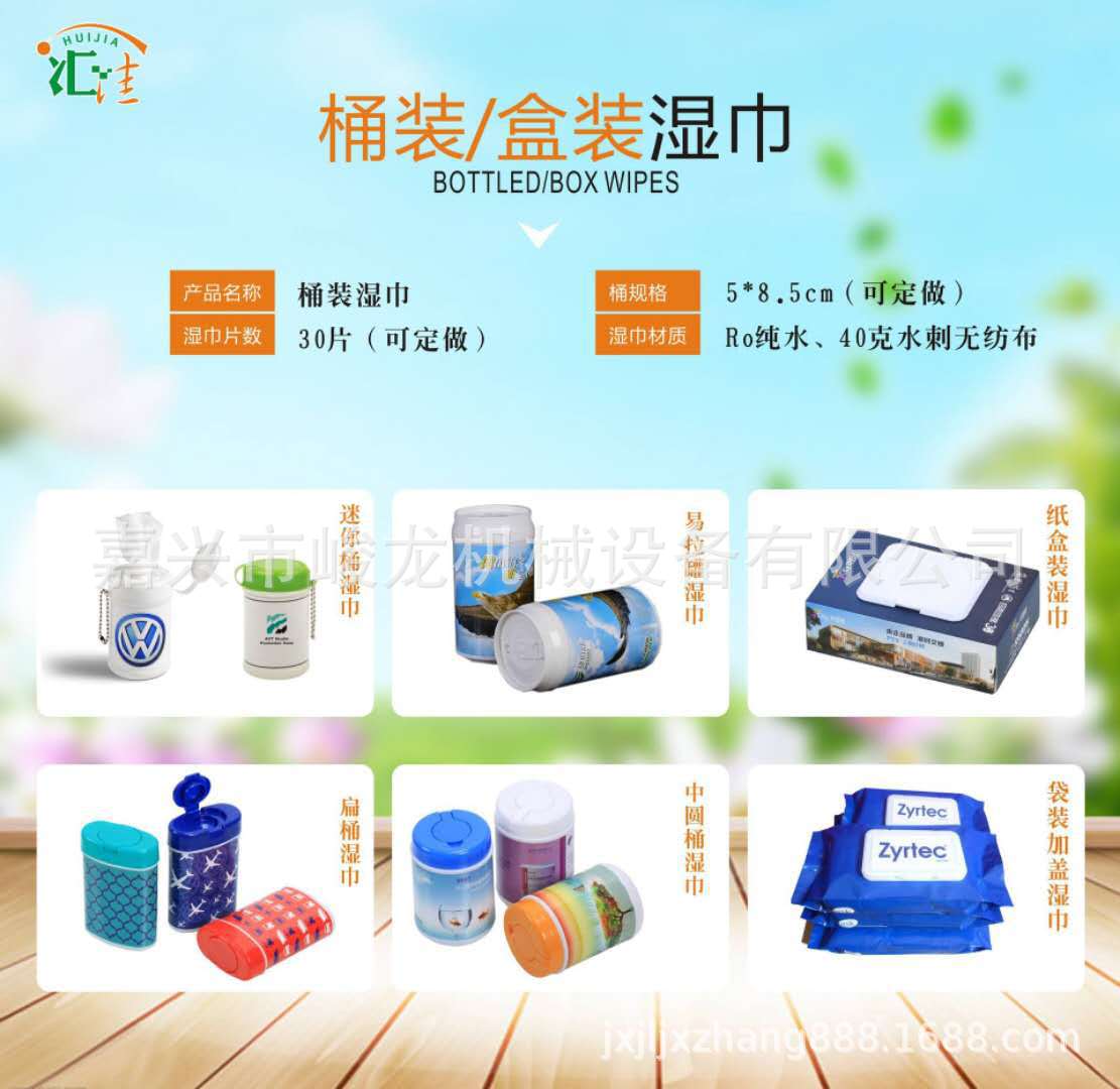 全自动无纺布桶装湿巾分切复卷机 自动分切抽轴无人机