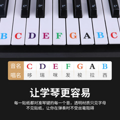 886154 Universal Piano Electronic Keyboard Sticker Transparent Staff and Numbered Notation Self-Learning Pitch Translation