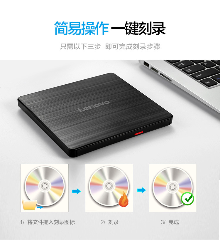 Lenovo联想笔记本台式电脑usb外置移动光驱刻录机GP70N pro 适用-阿里巴巴