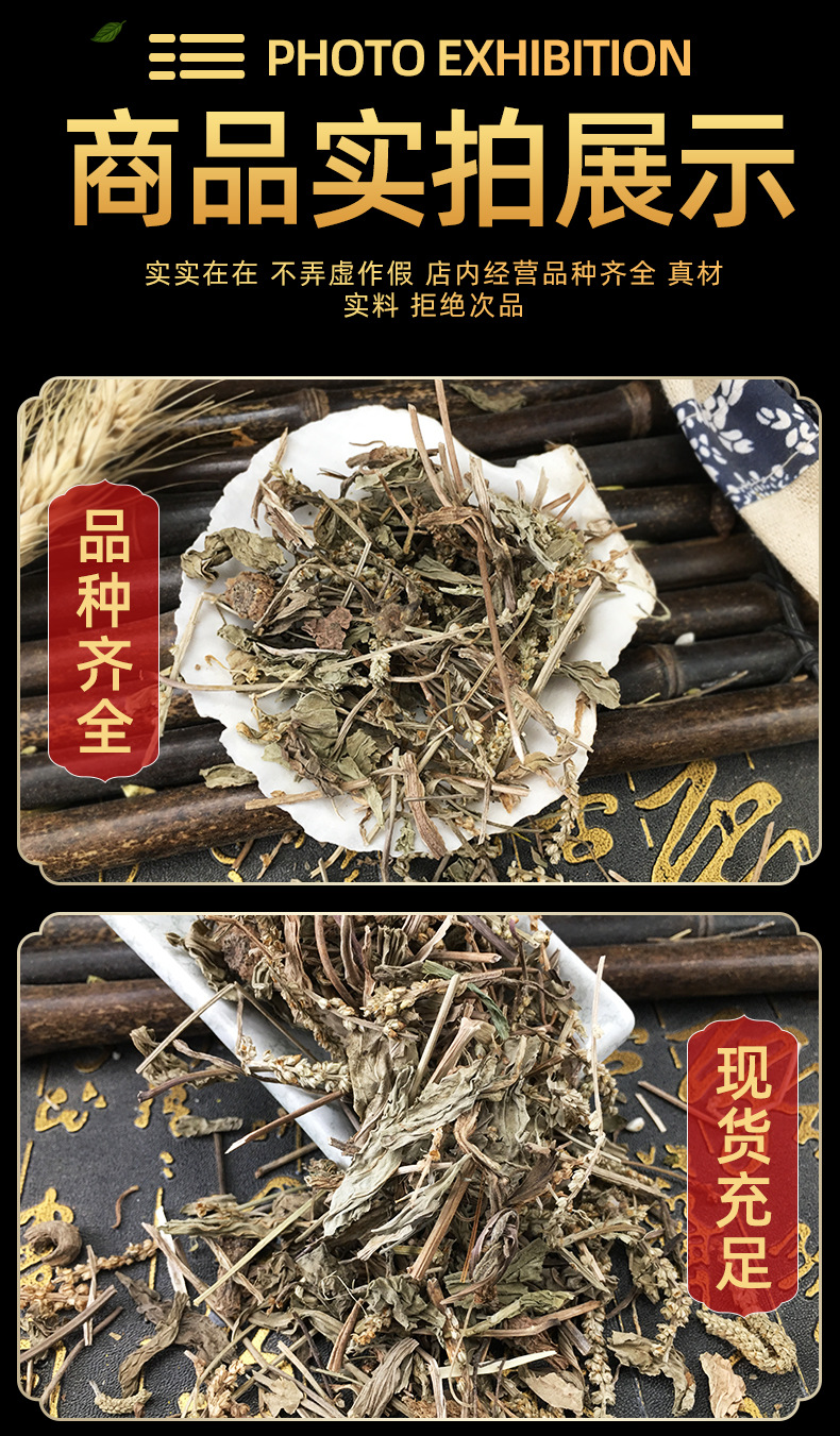 Dried Plantain Herb Che Qian Cao Whole Herb Traditional TCM Herbal Tea and Decoction Ingredient 500g in use
