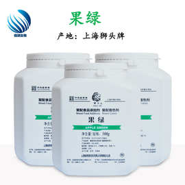 供应 上海狮头牌果绿着色剂 食品级色素 500克/桶