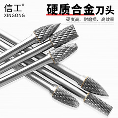 Extended rotary file double groove 6mm handle carbide grinding head metal grinding head woodworking tungsten steel milling cutter head manufacturer