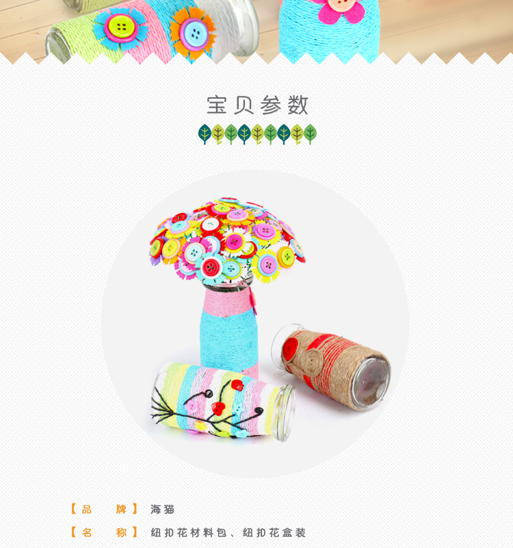 新纽扣花详情_02