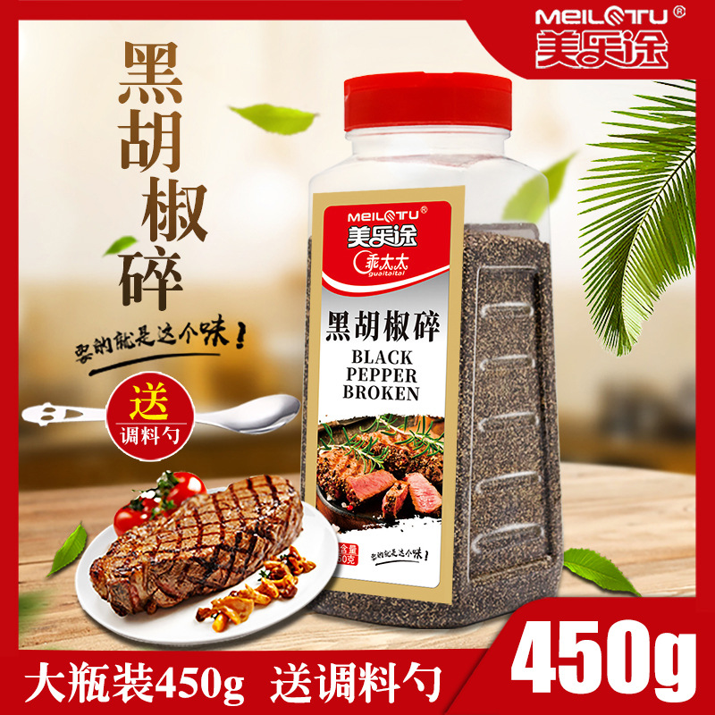 Black pepper crushed 450g large bottle of fine black pepper powder…