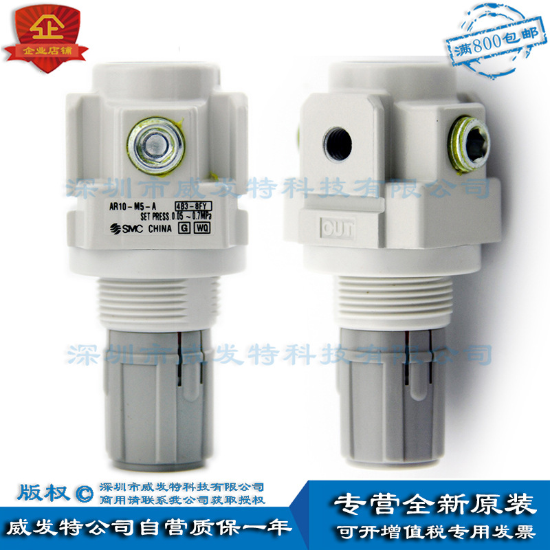 SMC AR10-M5B-A AR10-M5G-A Pressure relief valve goods in stock