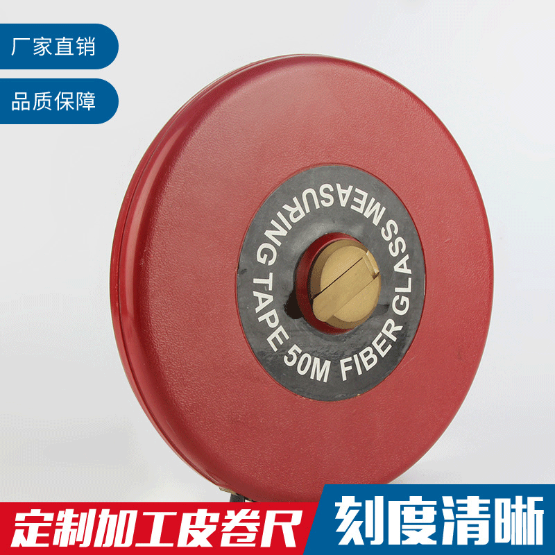 厂家供应可定制PVC卷尺 ABS手摇式皮卷尺 圆盘塑料玻璃纤维软尺