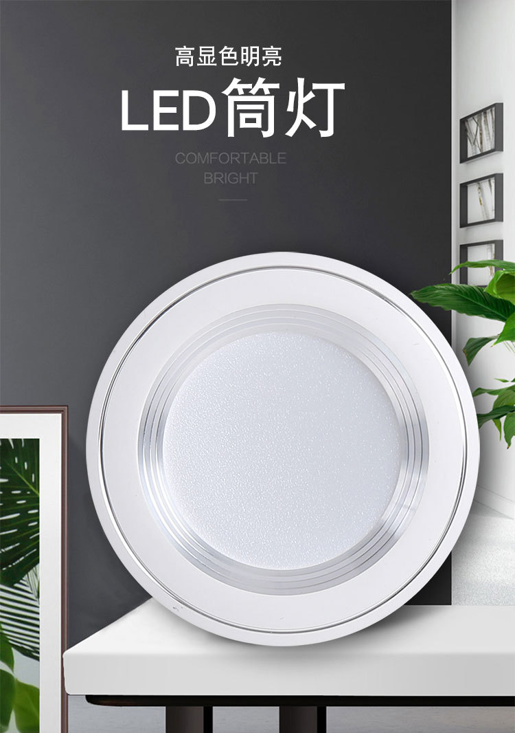 筒灯详情-虎狼_01