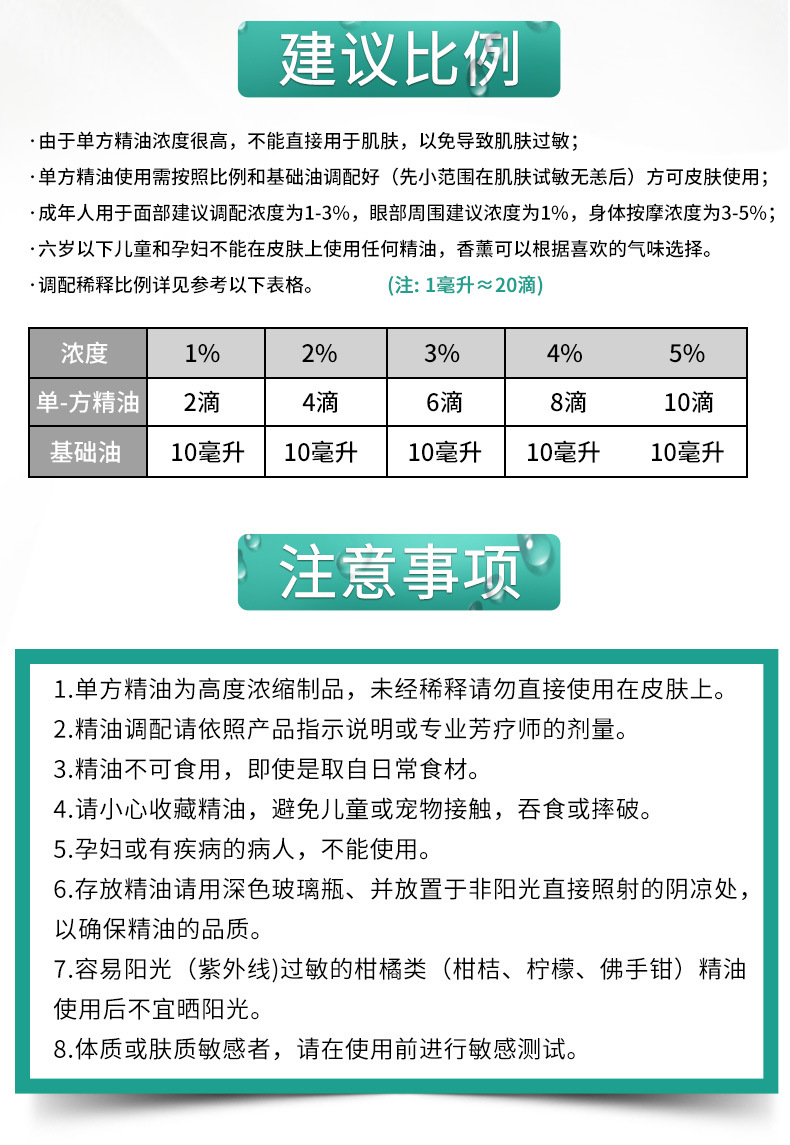 玫瑰精油详情页-恢复的_05
