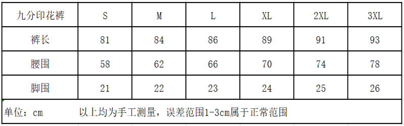 Fitness trousers men's running basketball print tight nine-point pants men sweat high bullet speed dry spot wholesale 19 3030Dimensions table.png