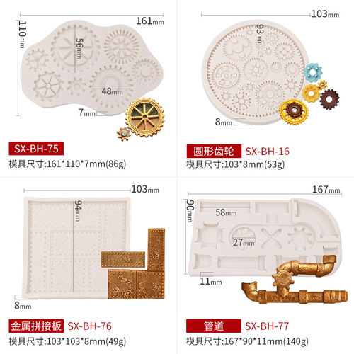 Sanxin Gear Fondant Silicone Compass Mechanical Clock Accessories Mold Chocolate Decoration Mold