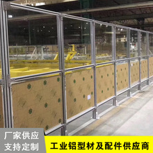 可定制铝合金工业铝型材设备车间防护隔断中式屏风折叠屏风