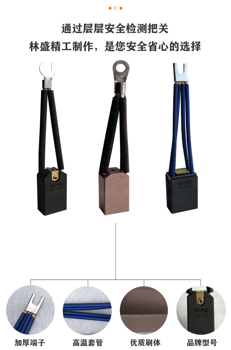 林盛碳刷详情_03