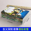 The baby's small story picture before going to bed with a full set of 20 volumes of parent -child reading Chinese and English bilingual color picture note voices version of the story book