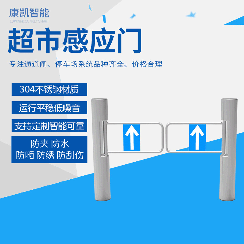 超市自动感应门 304不锈钢圆柱摆闸机超市商场摆闸机红外闸机定制