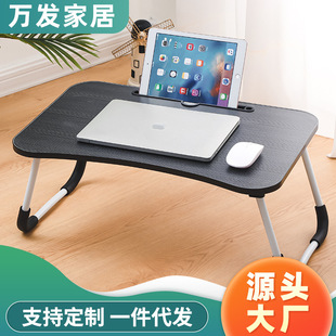 Стол на кровати сложите ноутбук Lazy Table, компьютерный стол, студент колледжа, дети, чтобы выучить маленький стол