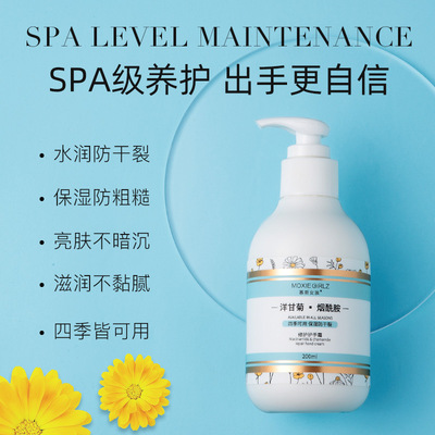 慕斯女孩烟酰胺洋甘菊修护护手霜200ml保湿霜秋冬手部护理 护手霜