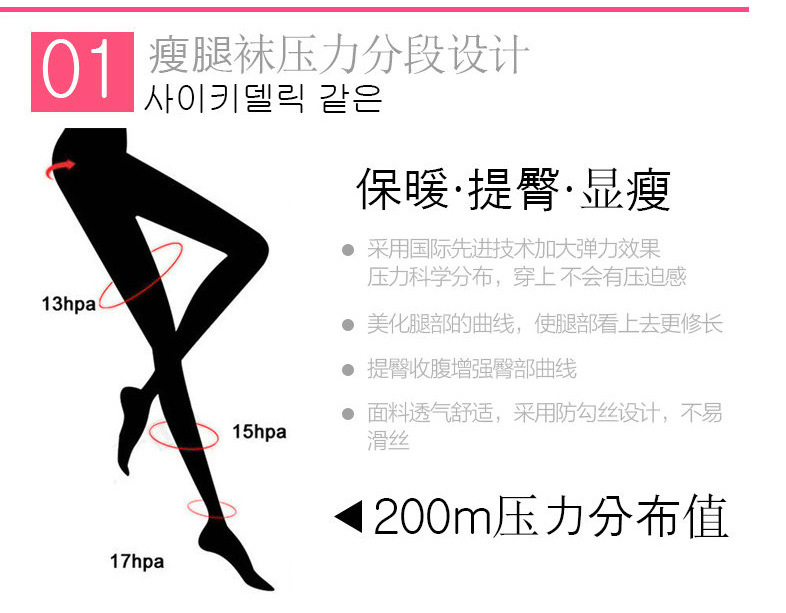 WST30275 瘦腿袜-(5)_02