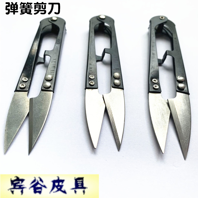 弹簧纱剪小剪刀蜡线剪刀弹簧剪刀U型十字绣剪刀线头剪刀小纱剪刀