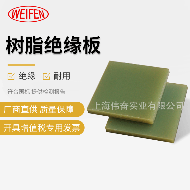 轨道交通环氧板 树脂绝缘板厂家 水绿色FR4玻璃纤维板加工定制