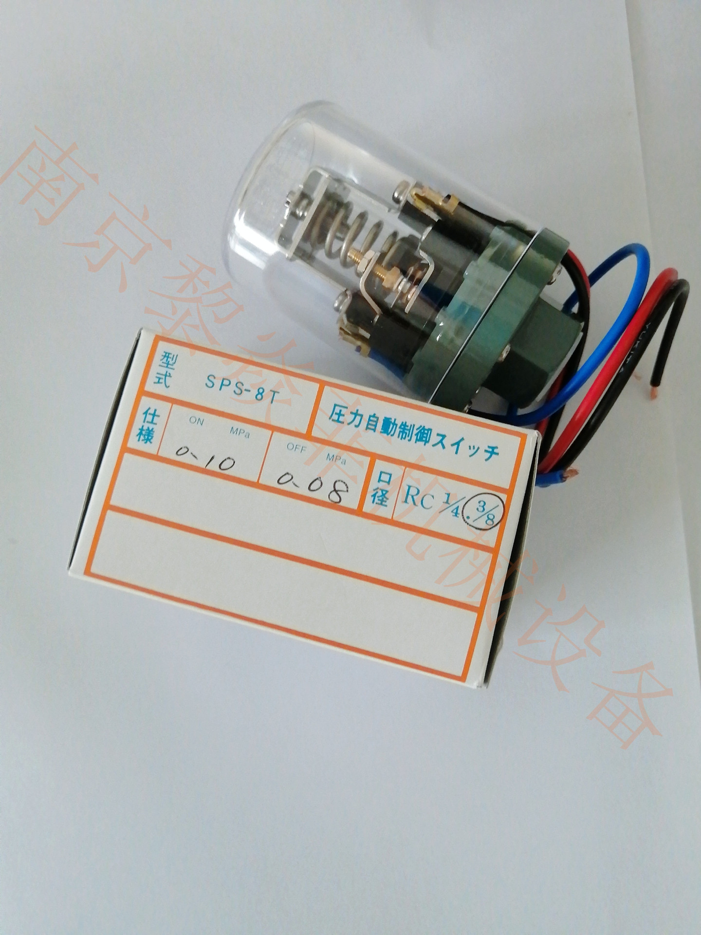 三和电机SANWA压力开关     SPS-8WP-P