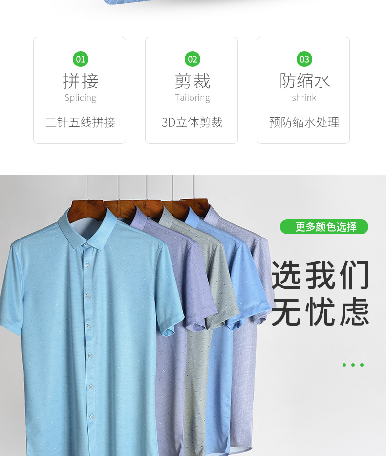 新款2020春季商务薄款款免烫处理莱卡开衫短袖方领冰丝衬衫男详情图15