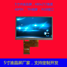 5Һ@ʾ800*480tft|ipsҺ