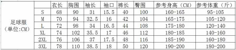 成人足球服.jpg