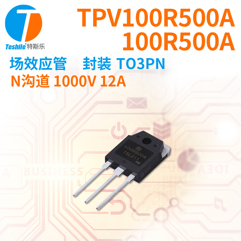 紫光微 场效应管 TPV100R500A 100R500A N沟道1000V12A TO3PN MOS