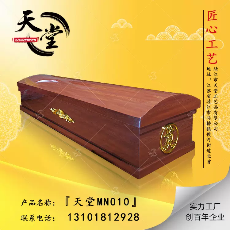 厂家批发棺材寿材木棺白事用品大全棺材火化木棺丧葬用品