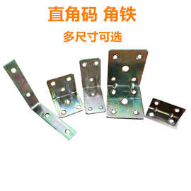 铁角码层板连接件角铁固定支架层板托90度直角L形加固角壁挂家具