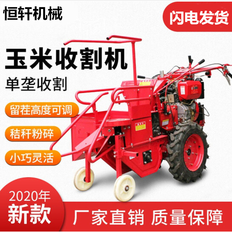 小型单行手扶式带粉碎汽油玉米收割机东北苞米收获机带剥皮收割机